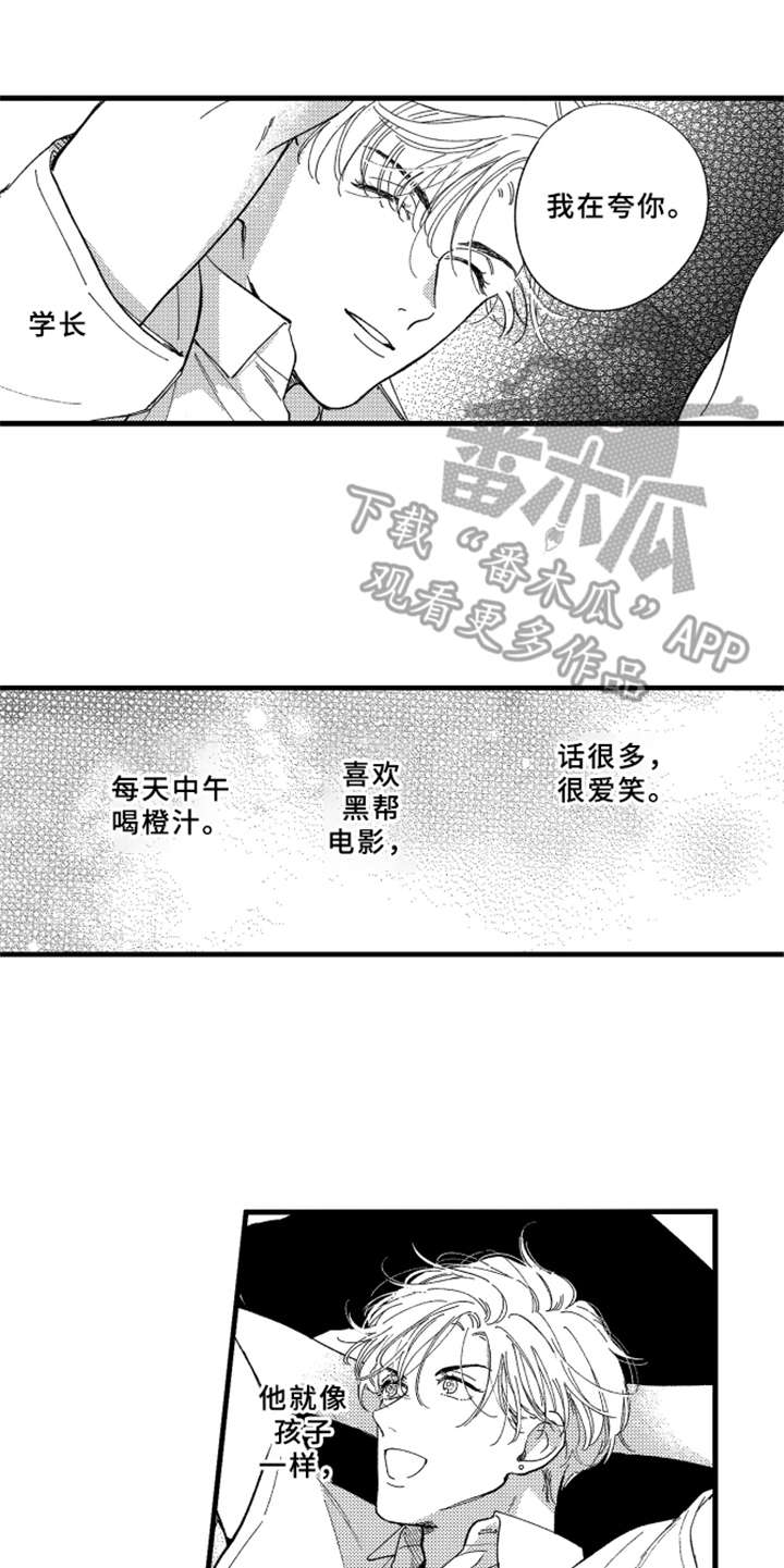 第5话9