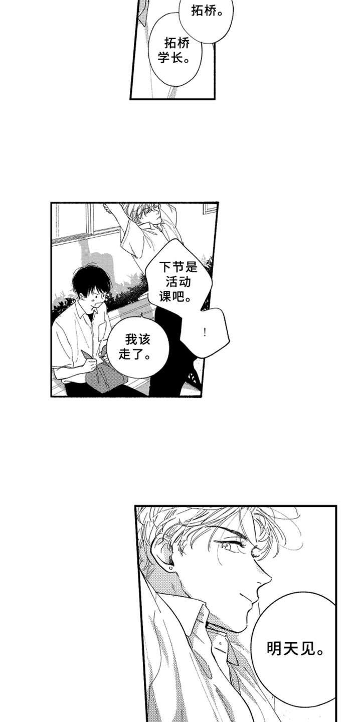 第4话2