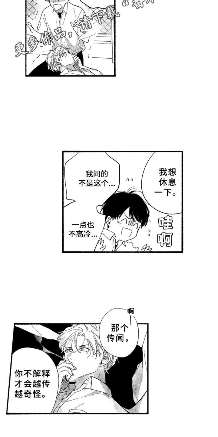 第4话8
