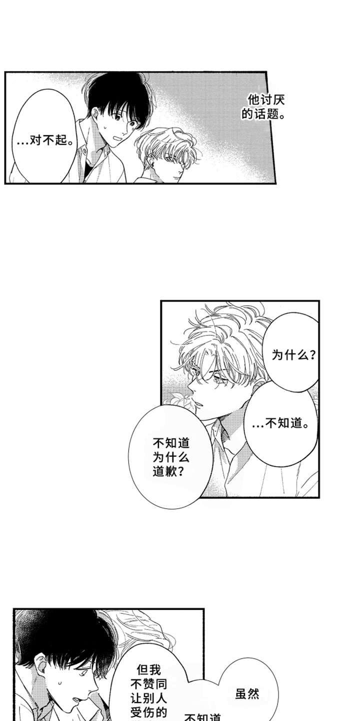 第3话11