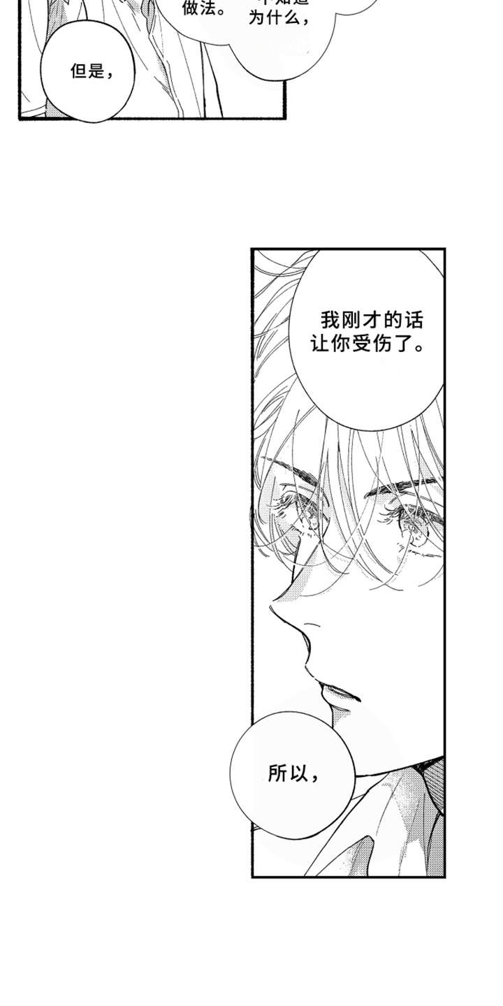 第3话12