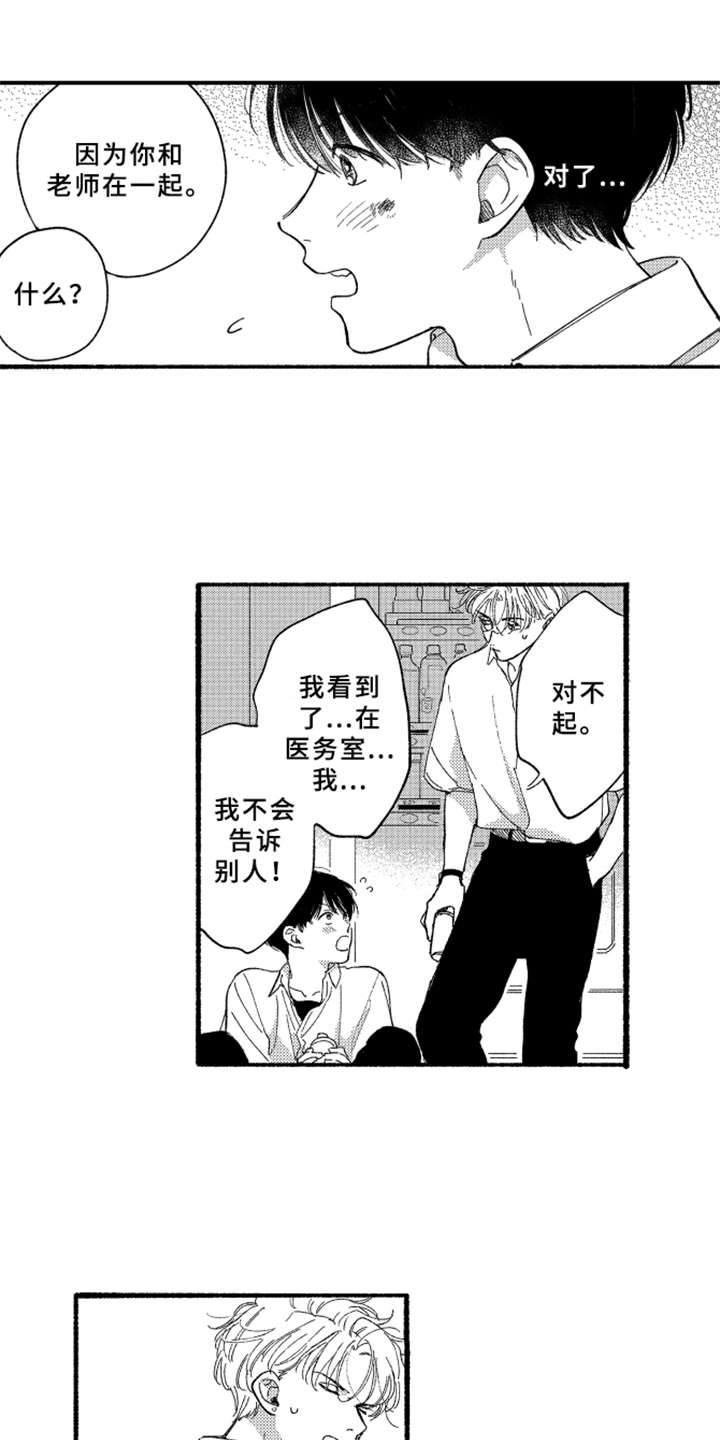 第3话3