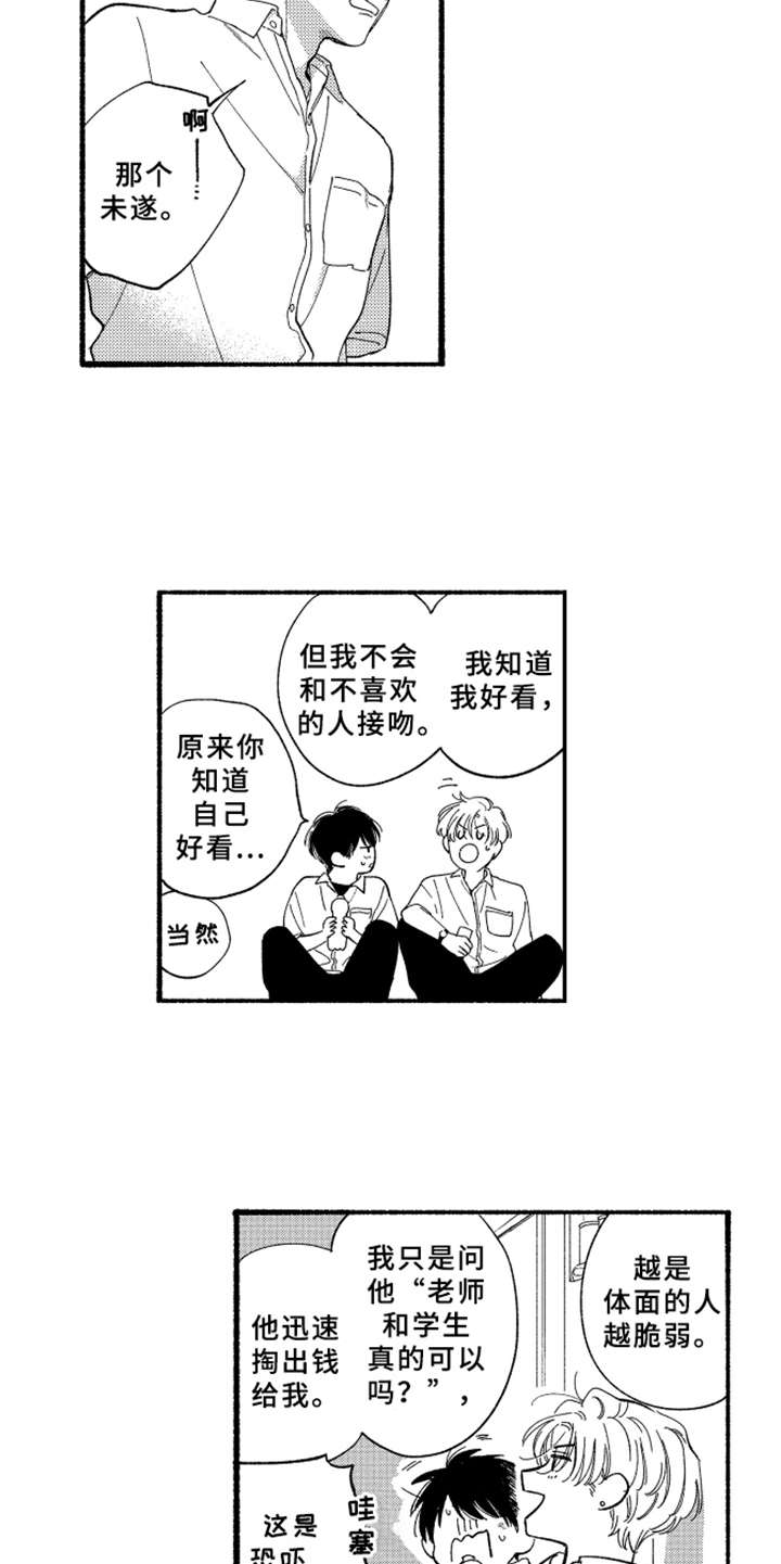 第3话4