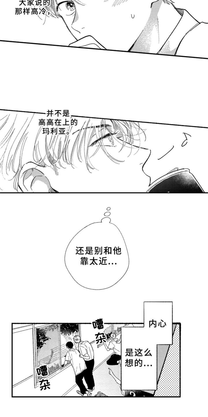 第3话6