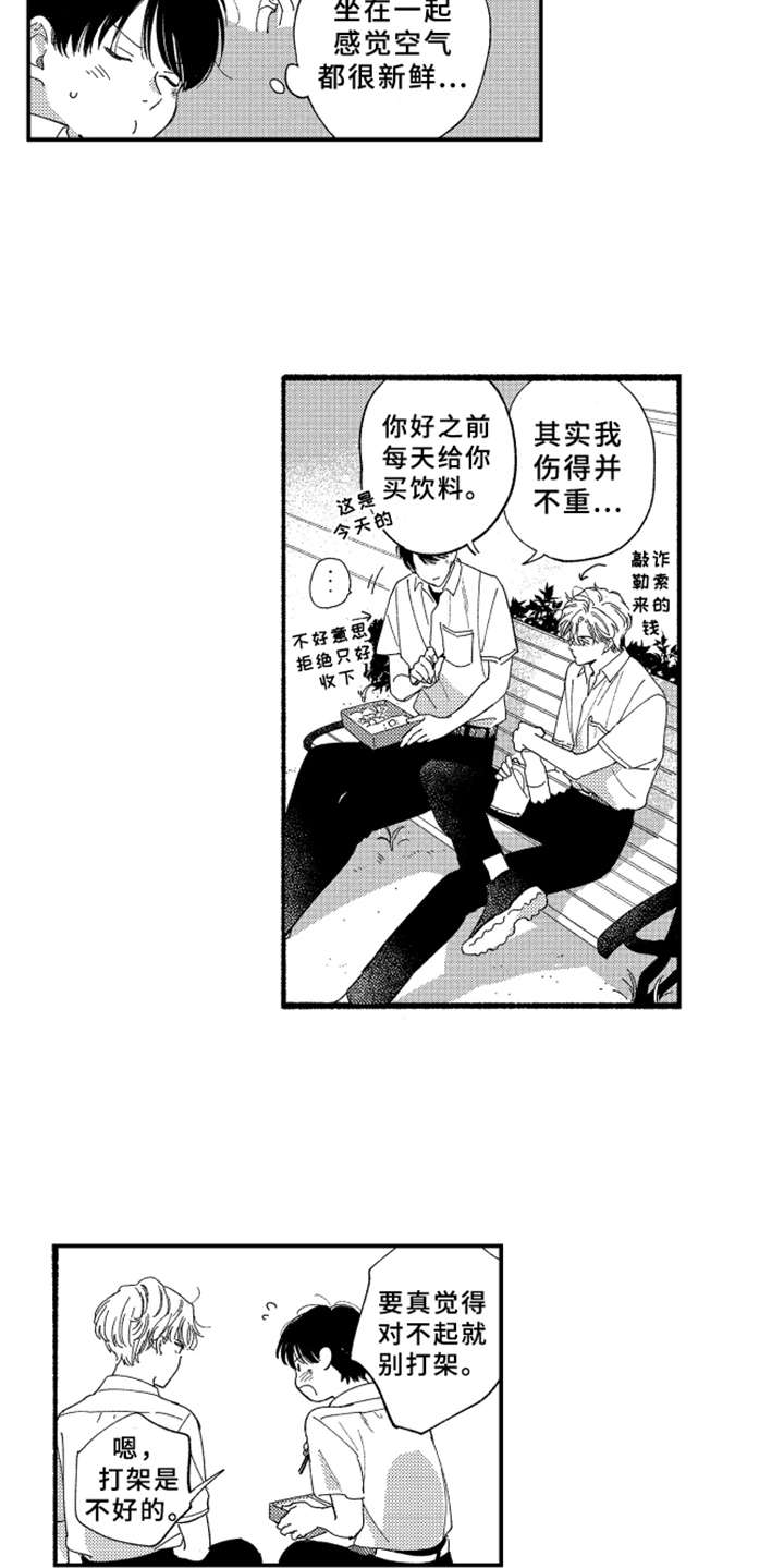 第3话8
