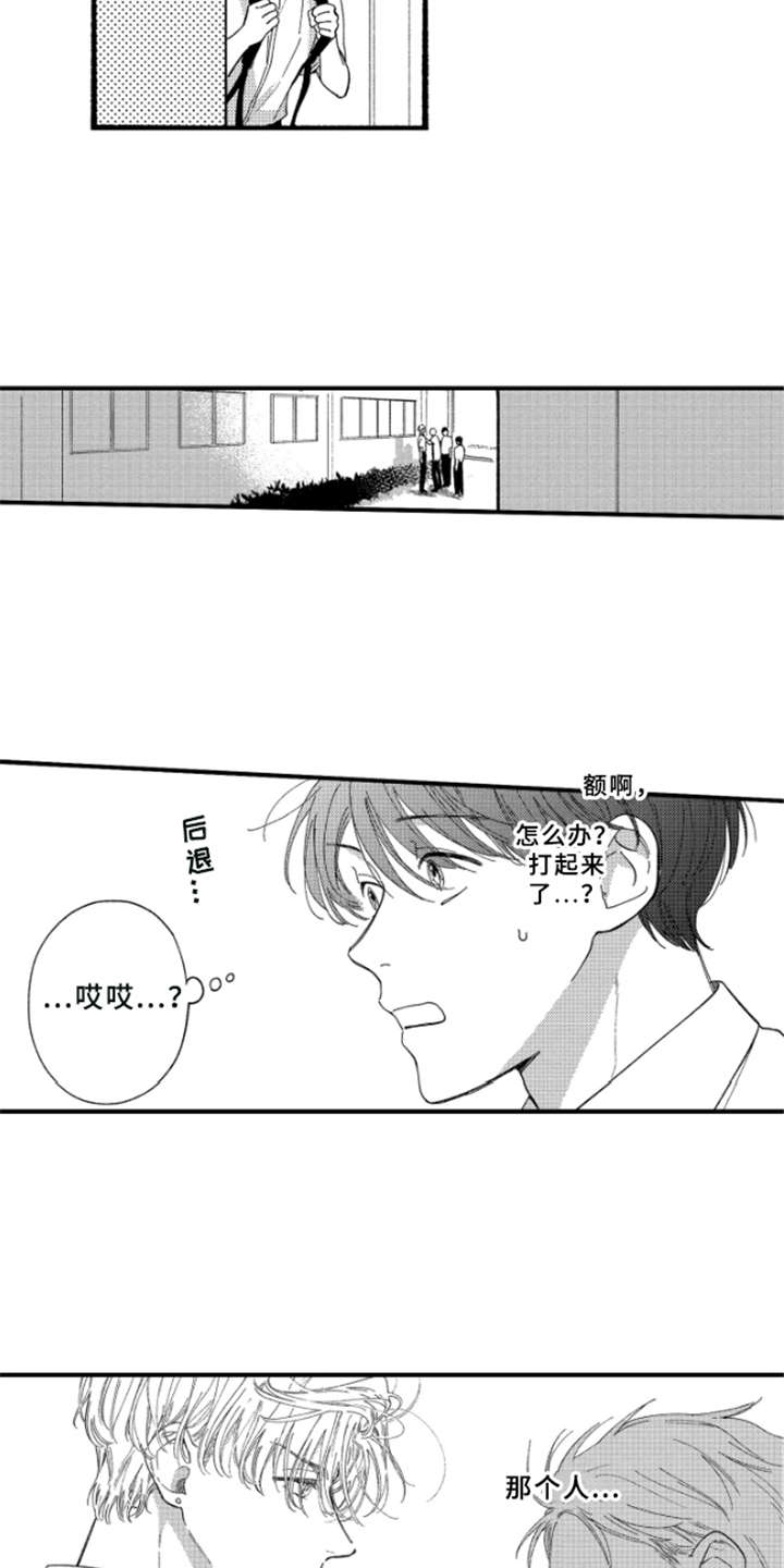第2话2