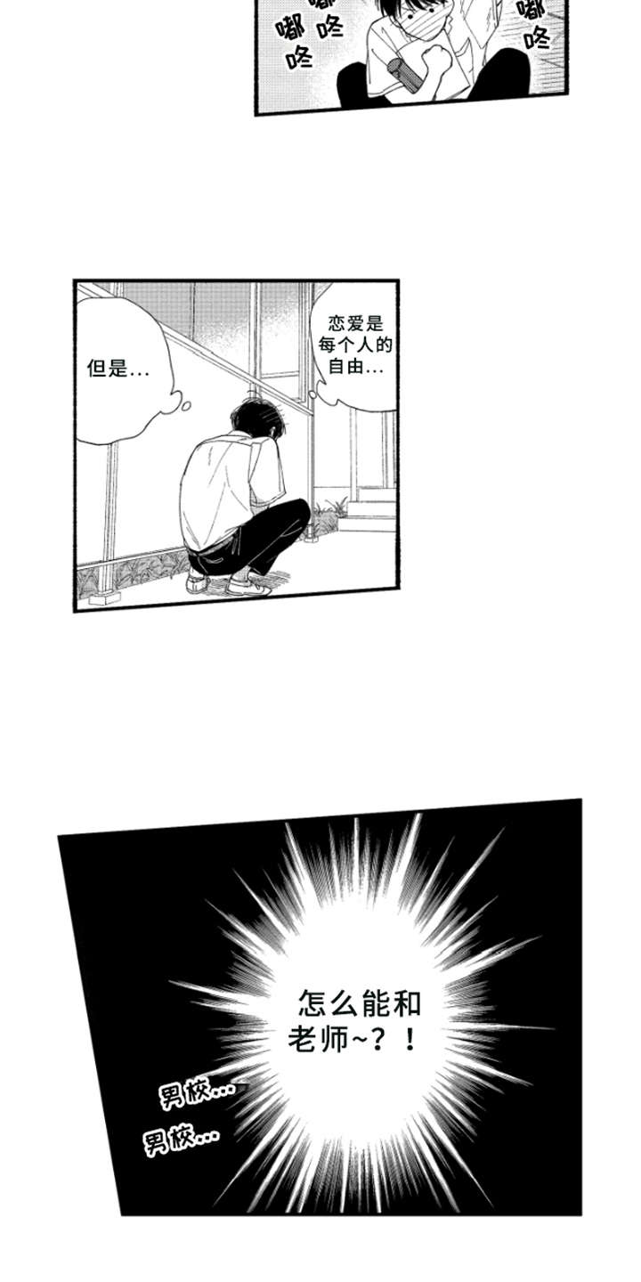 第1话12