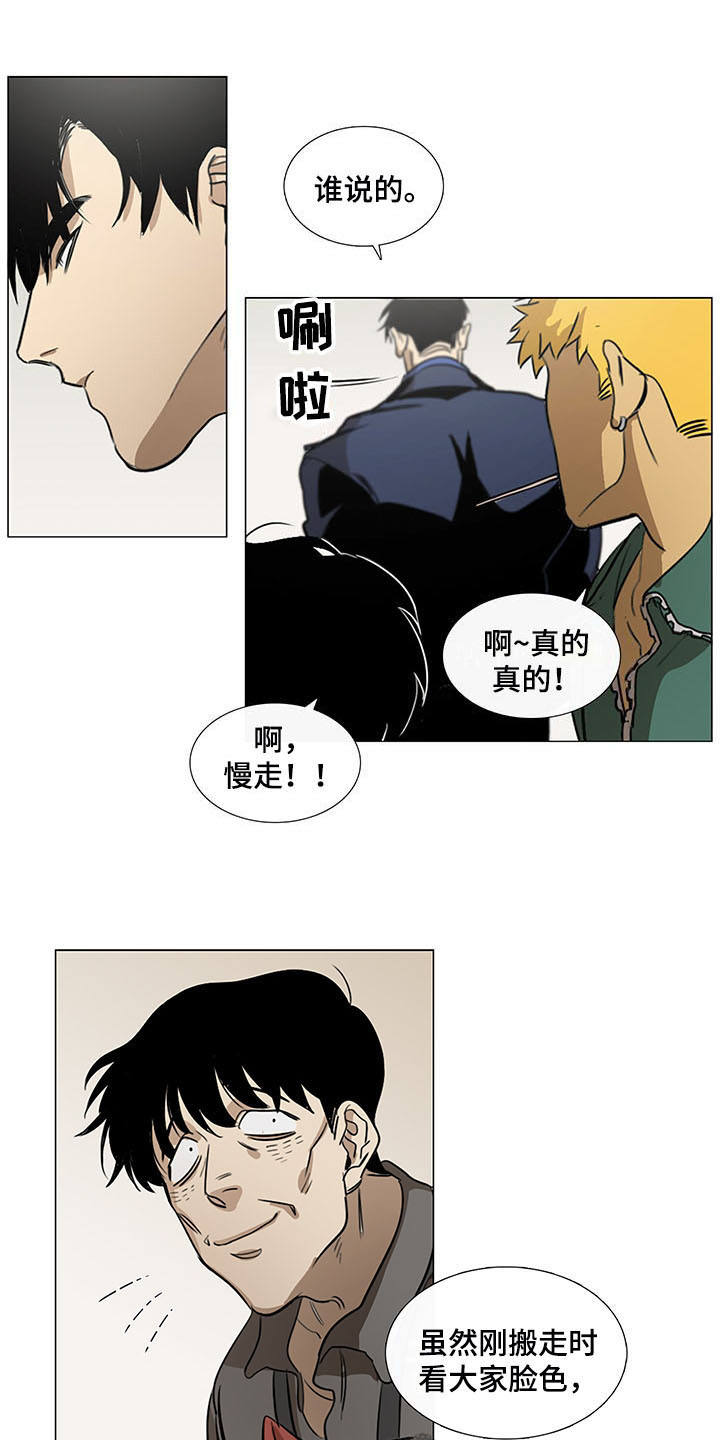 第29话11
