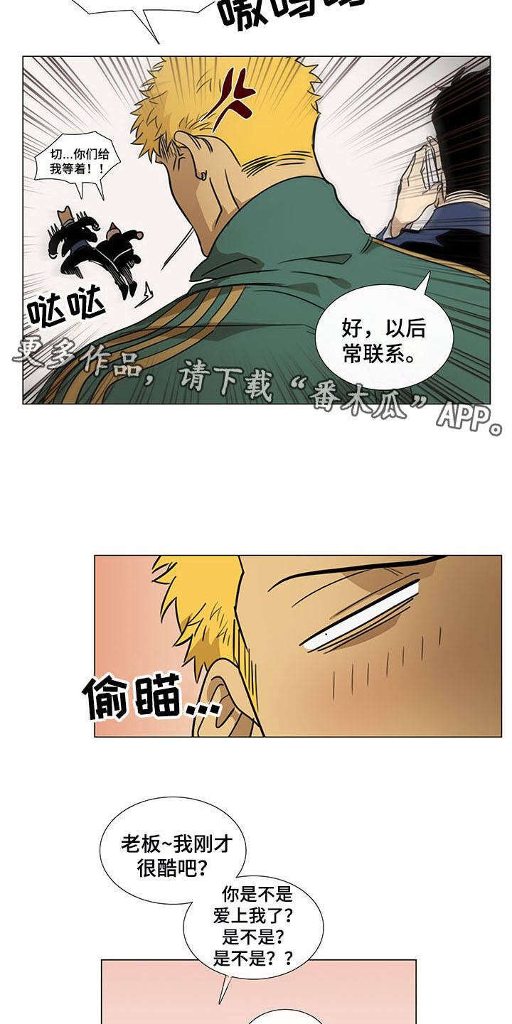 第29话8