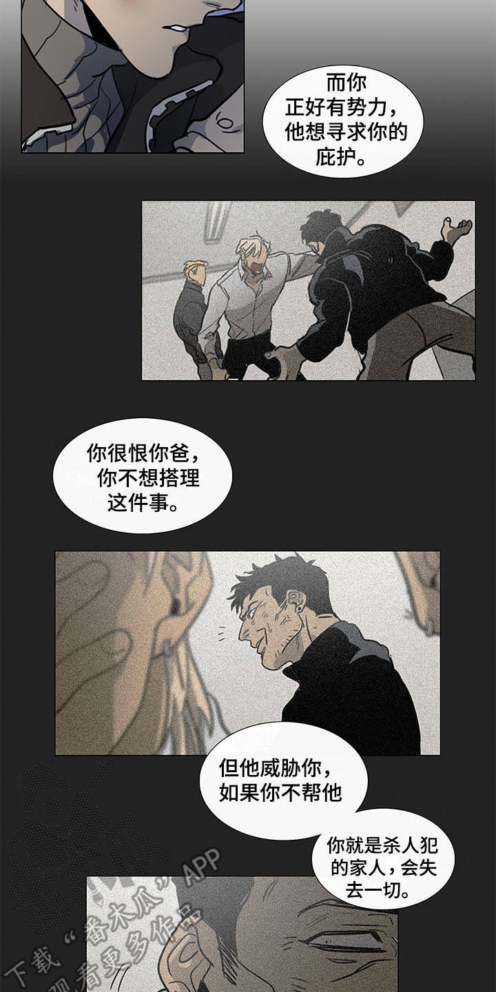第26话10