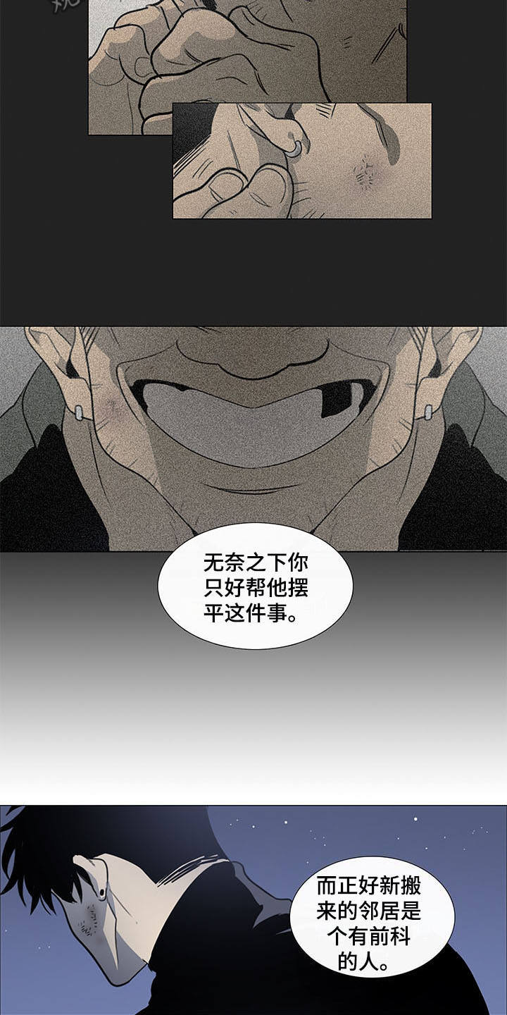 第26话11