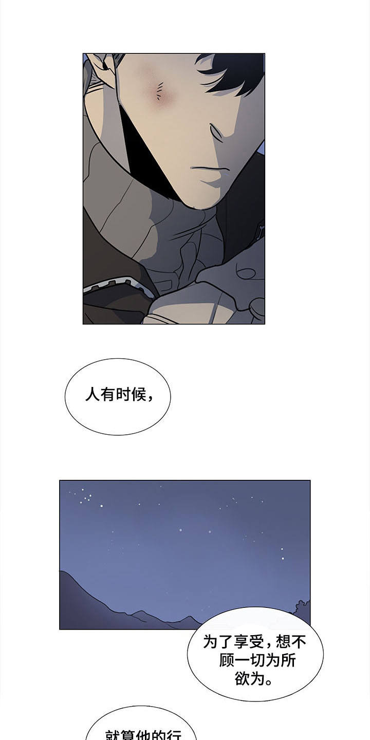 第26话13