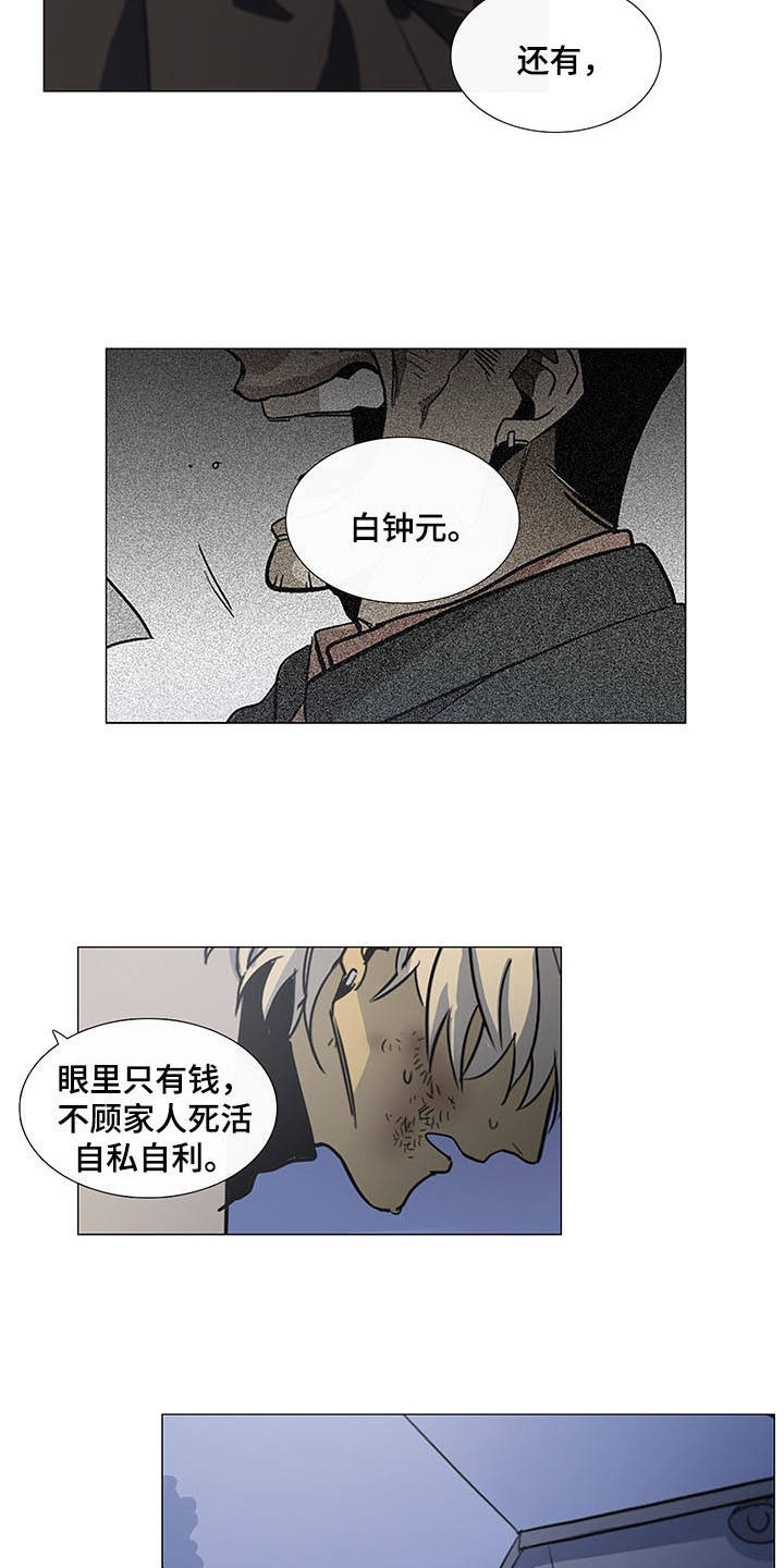 第26话3