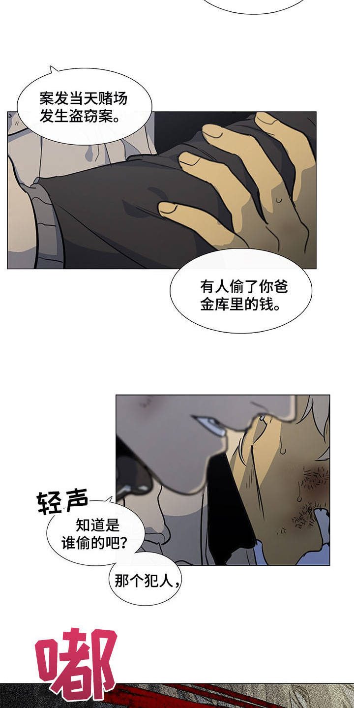 第26话5