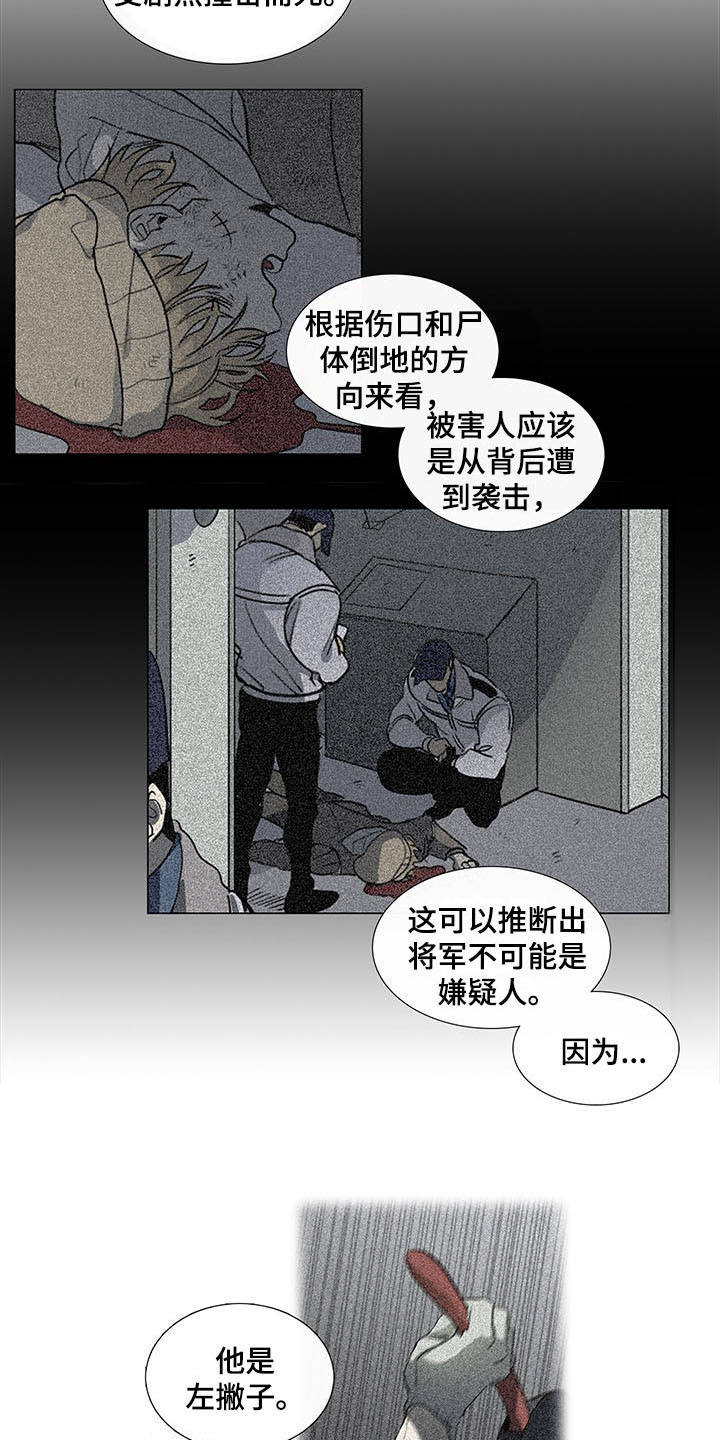 第26话7