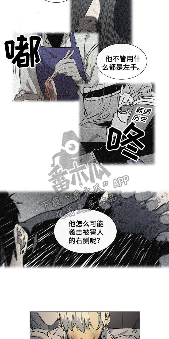 第26话8