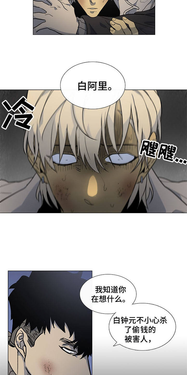 第26话9