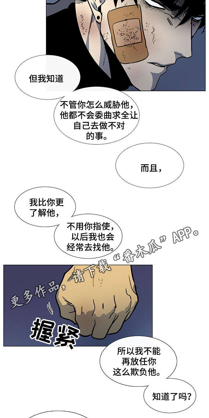 第25话3