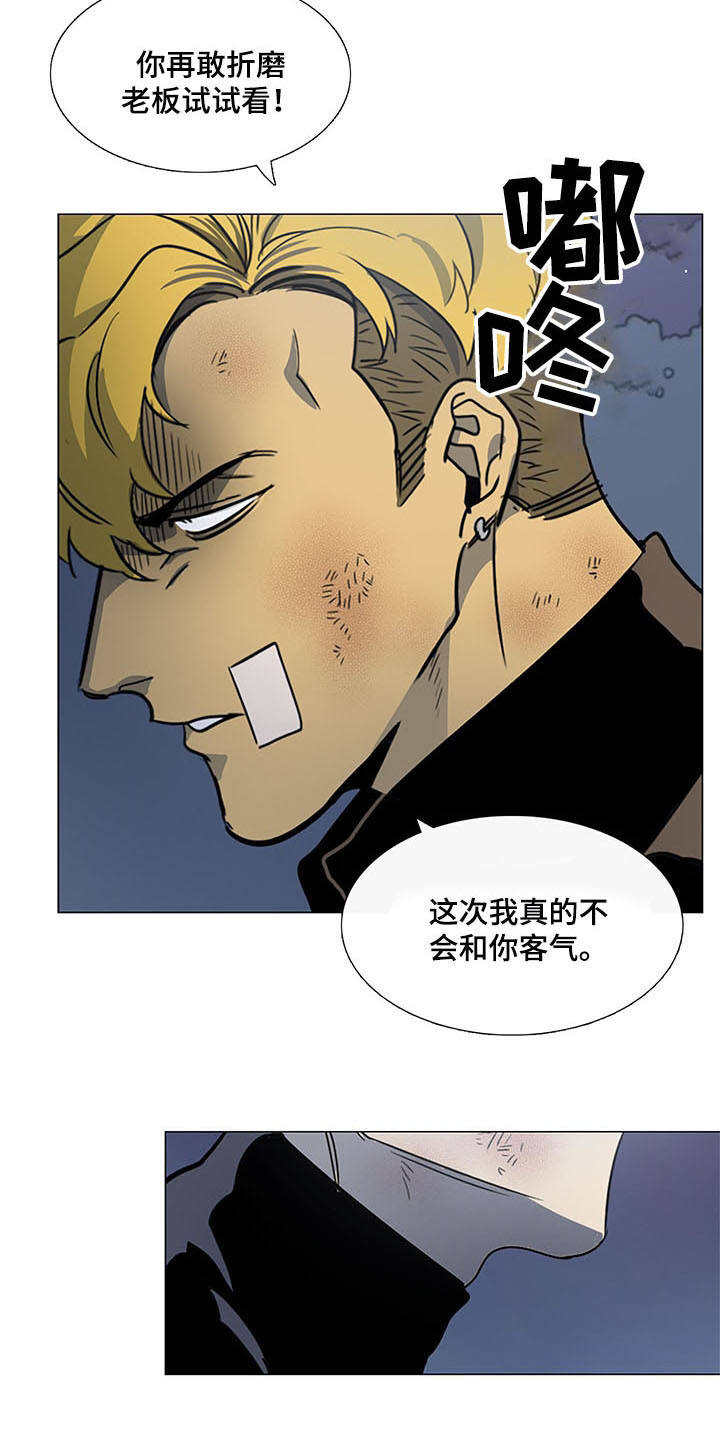 第25话4