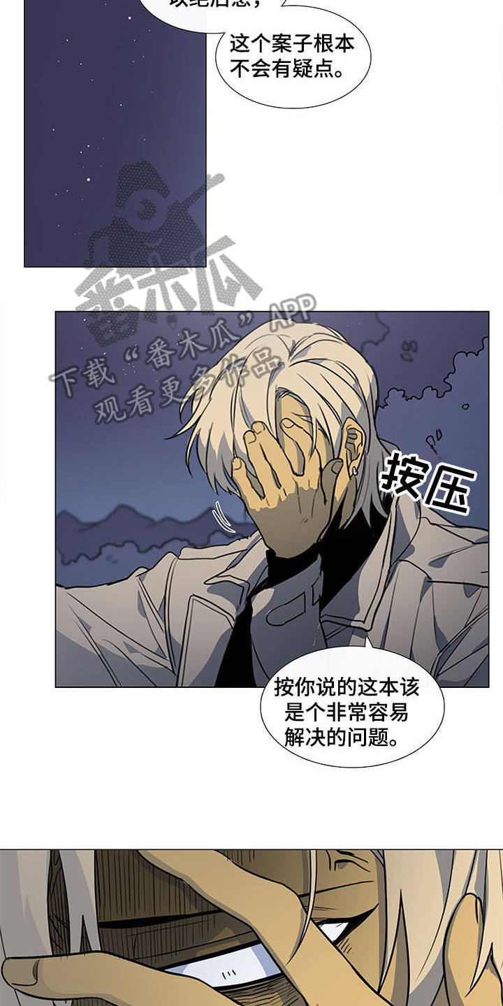 第24话5