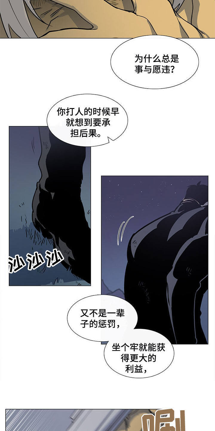 第24话6