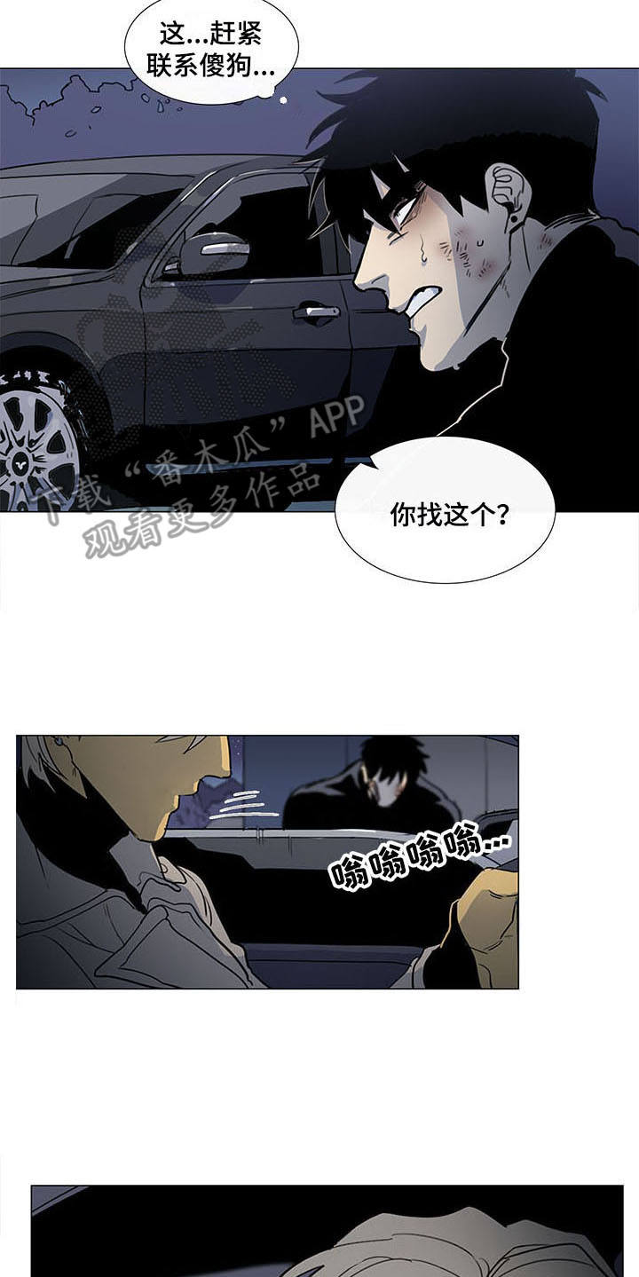 第23话8