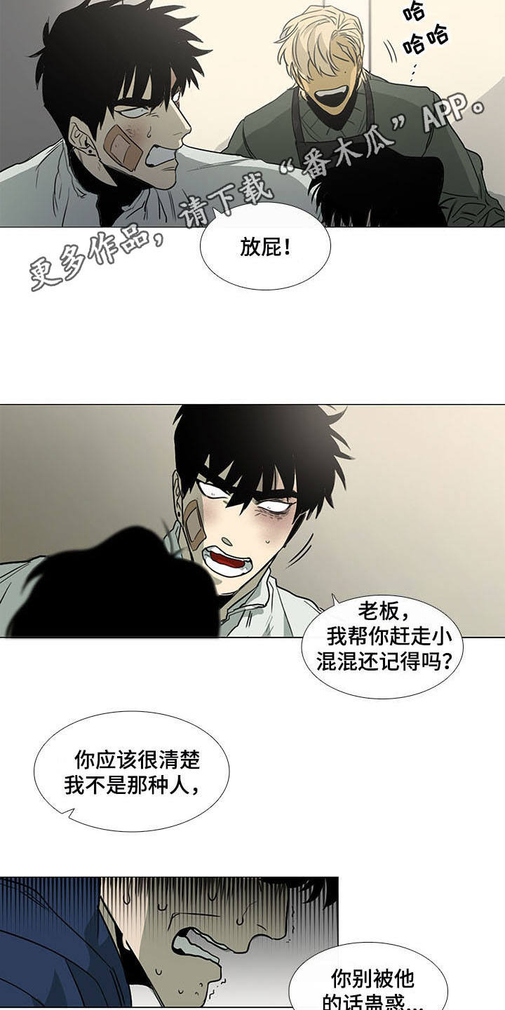 第19话3