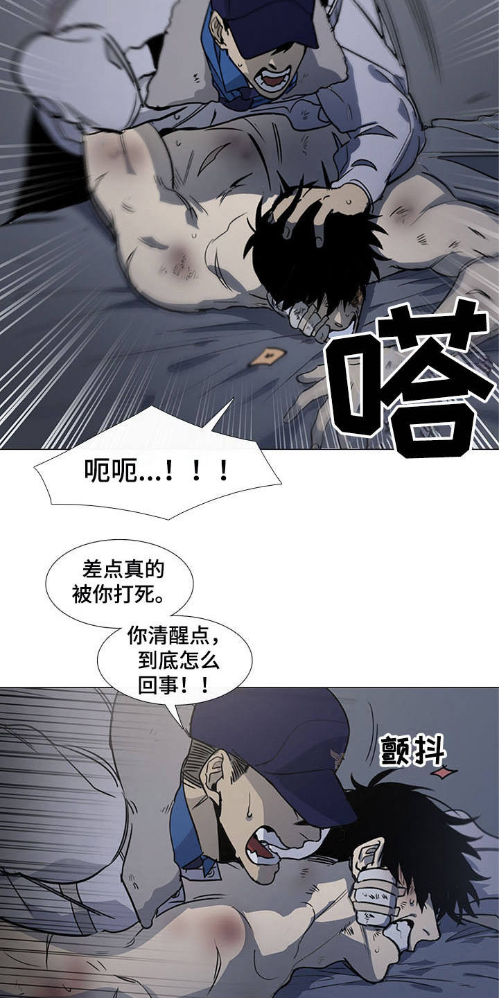第17话3