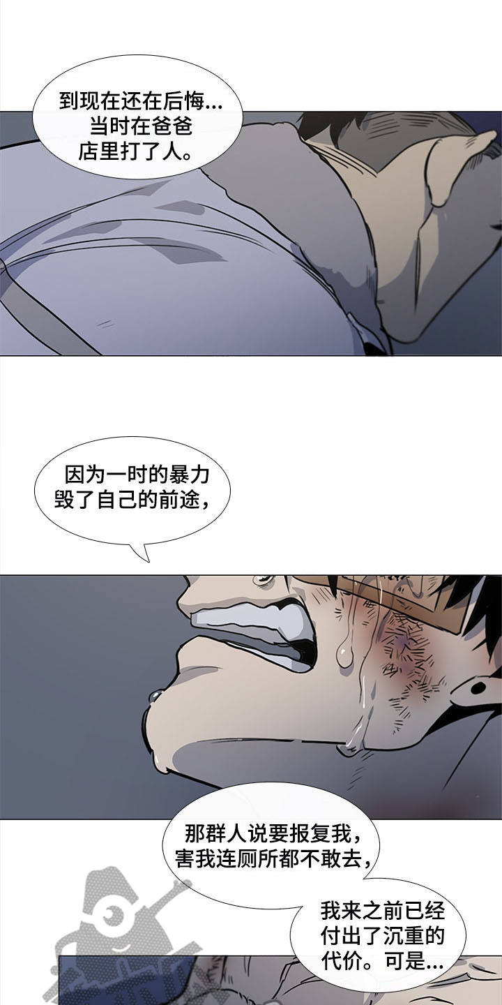 第17话8