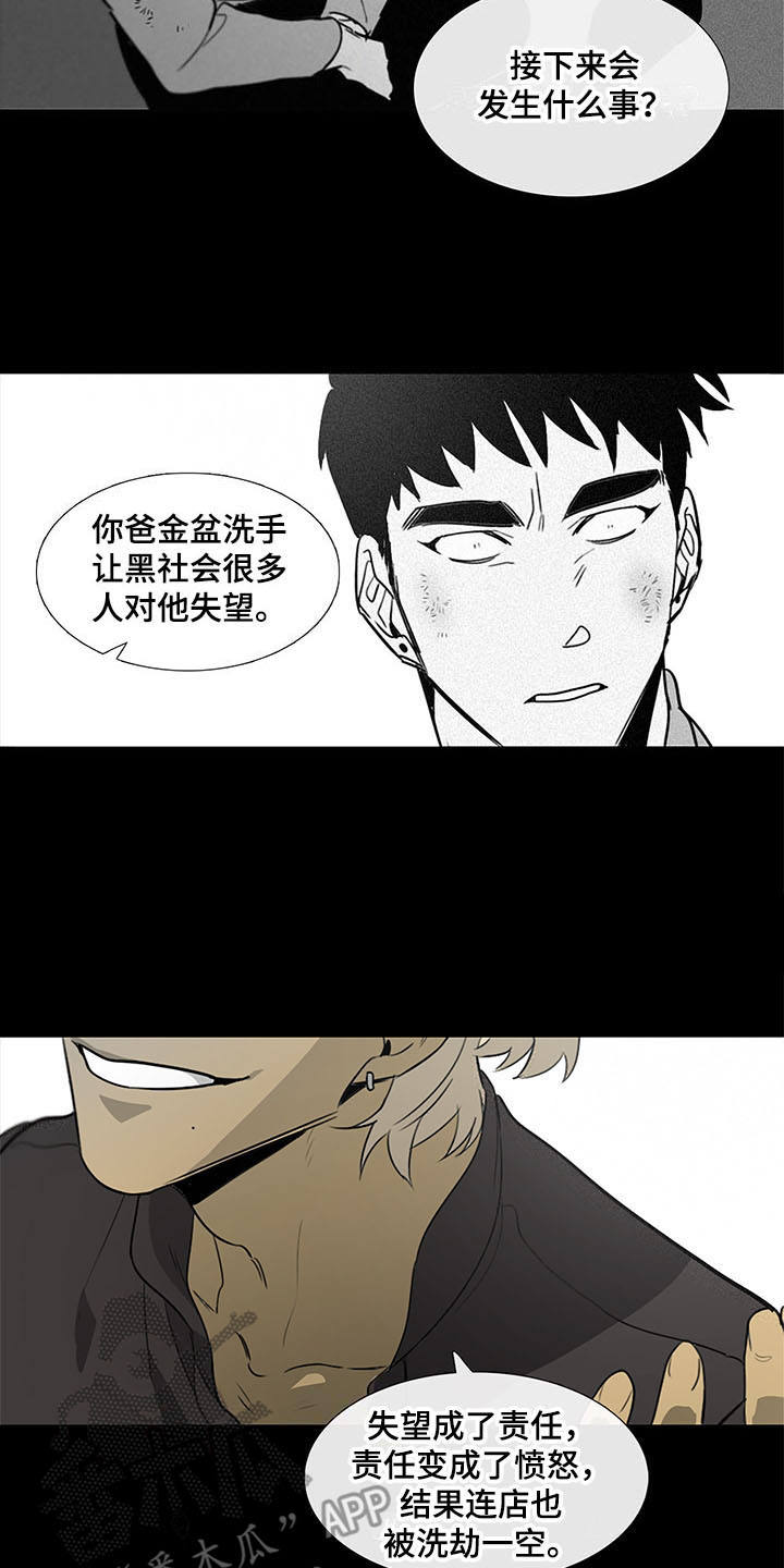 第16话11