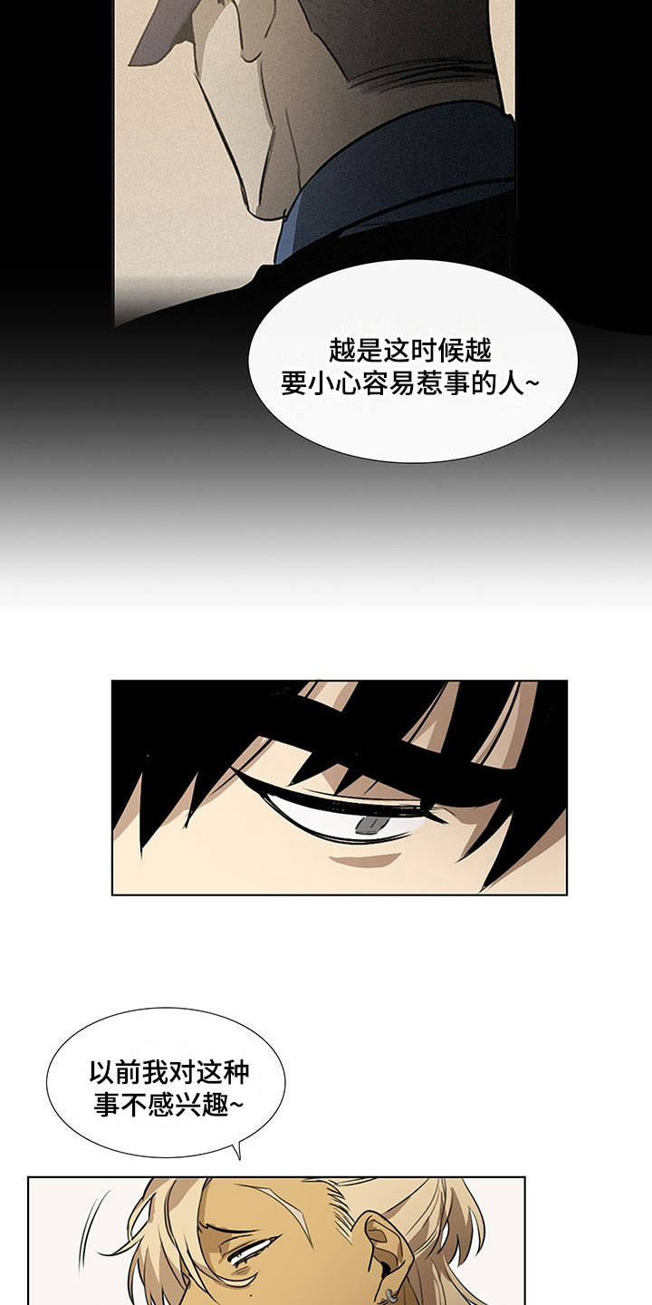 第13话3