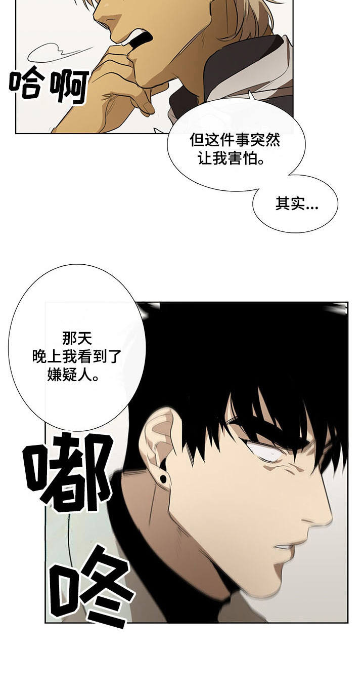 第13话4