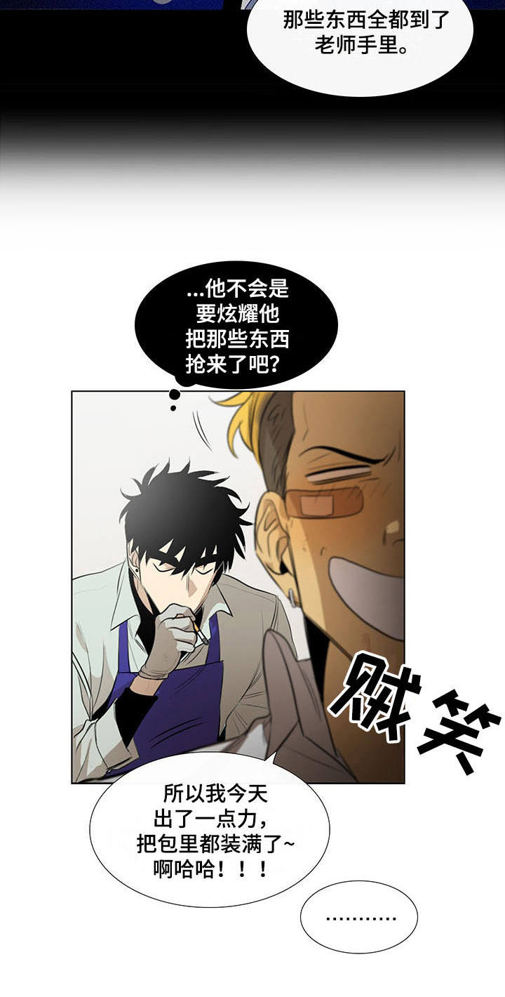 第11话8