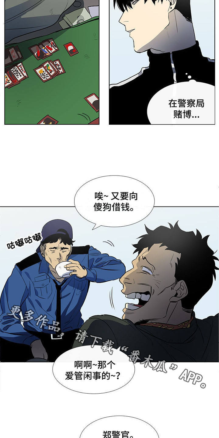 第8话8