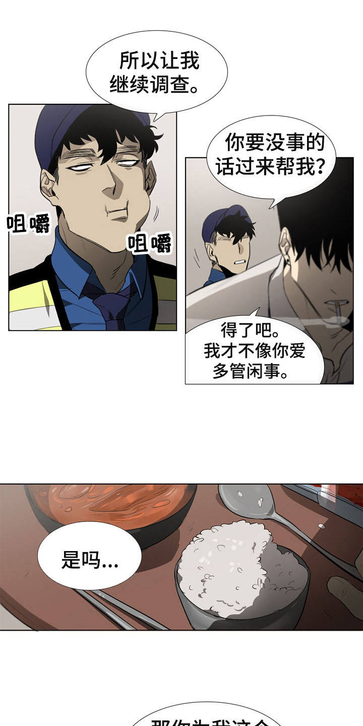 第5话13