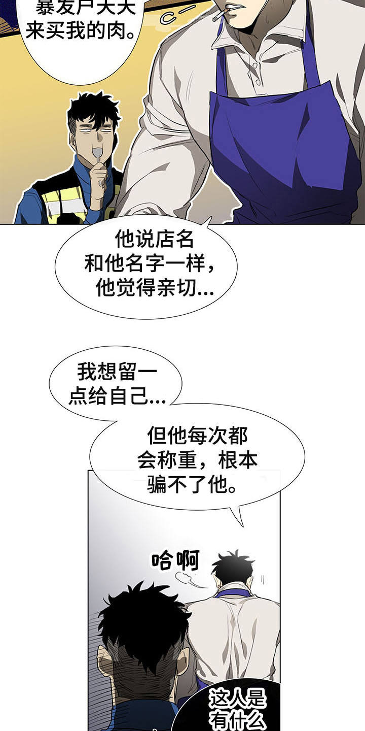 第5话16