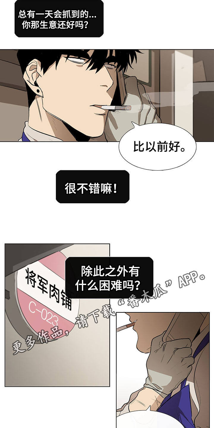 第5话2