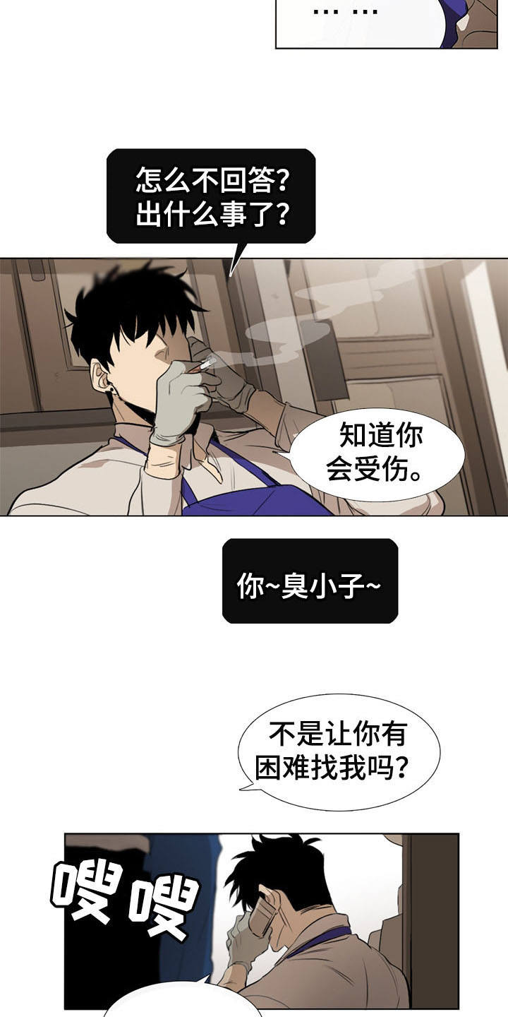 第5话3