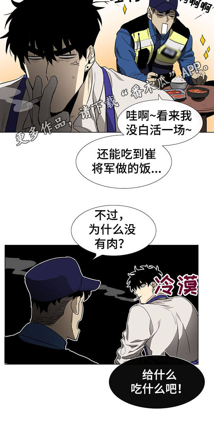 第5话8
