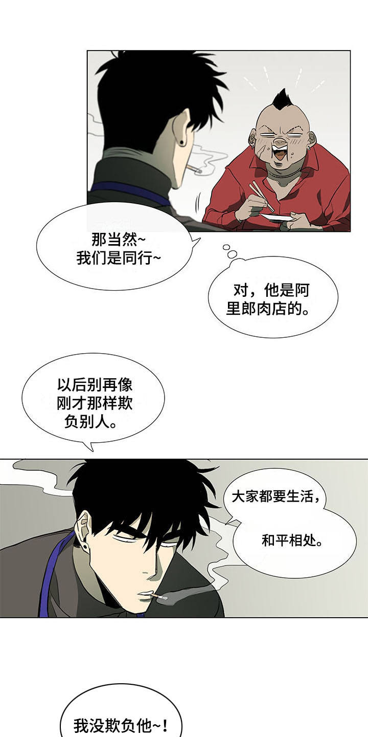 第3话13