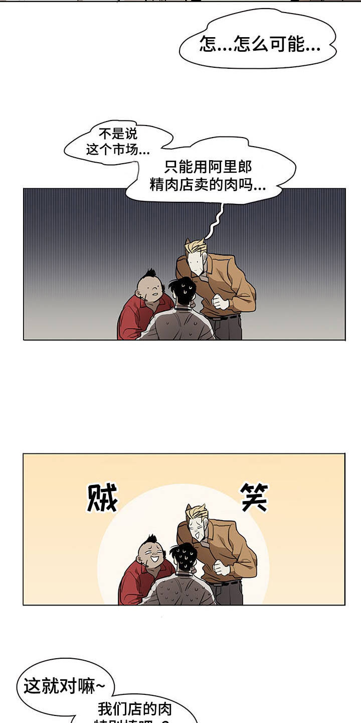 第2话3