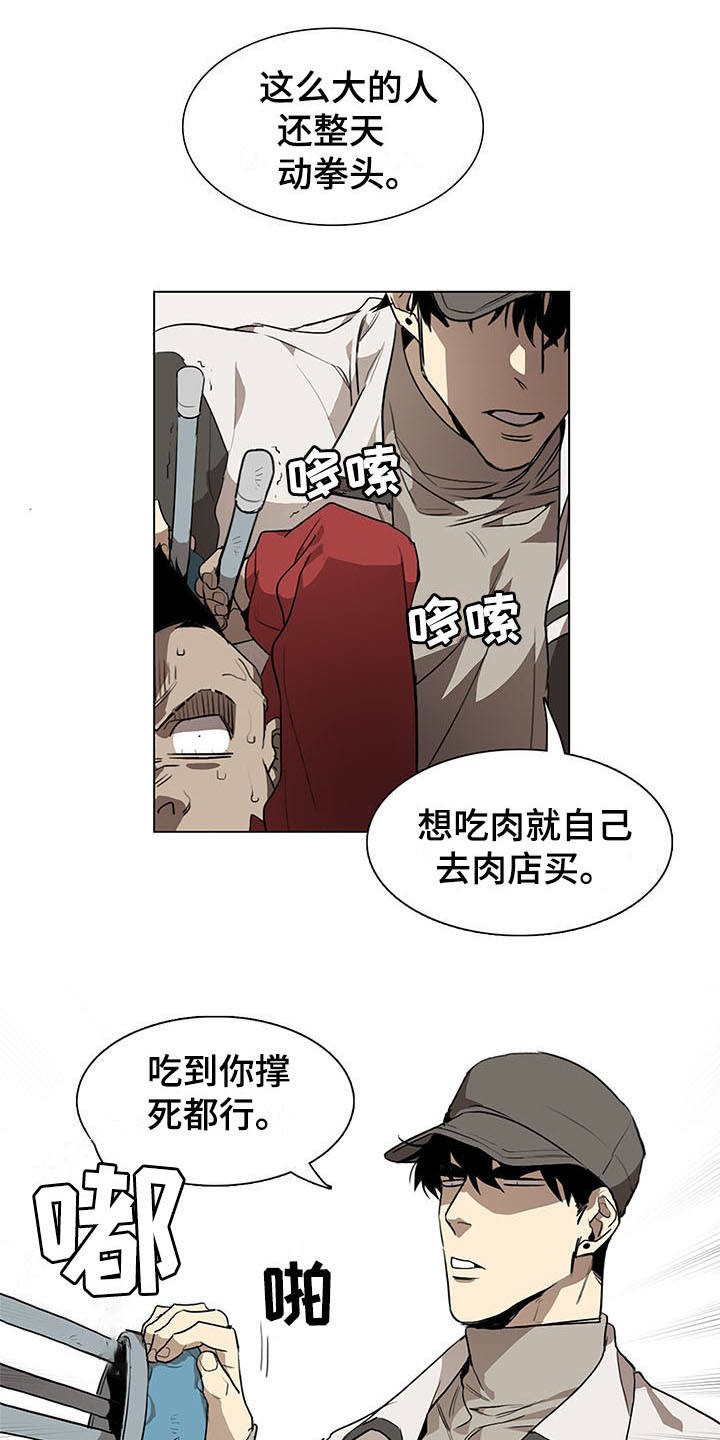 第2话8