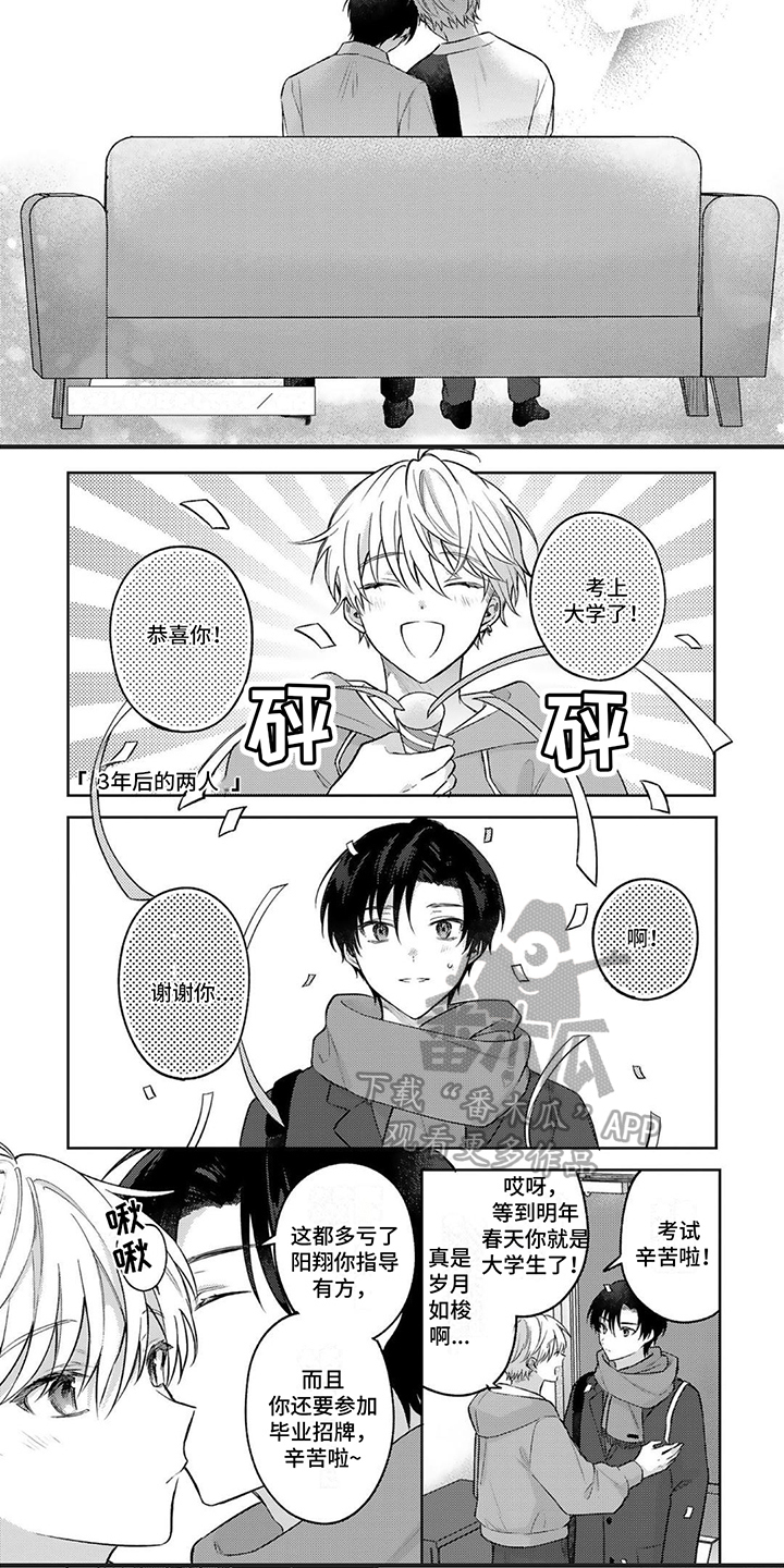 第20话2