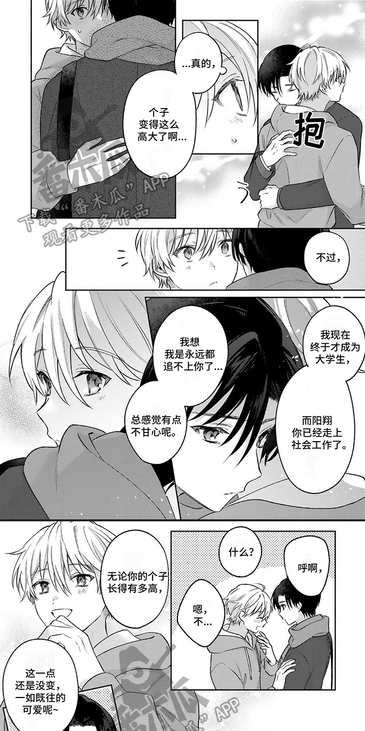 第20话3
