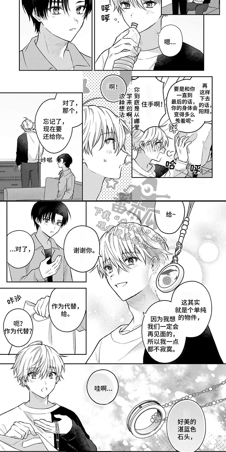 第19话3