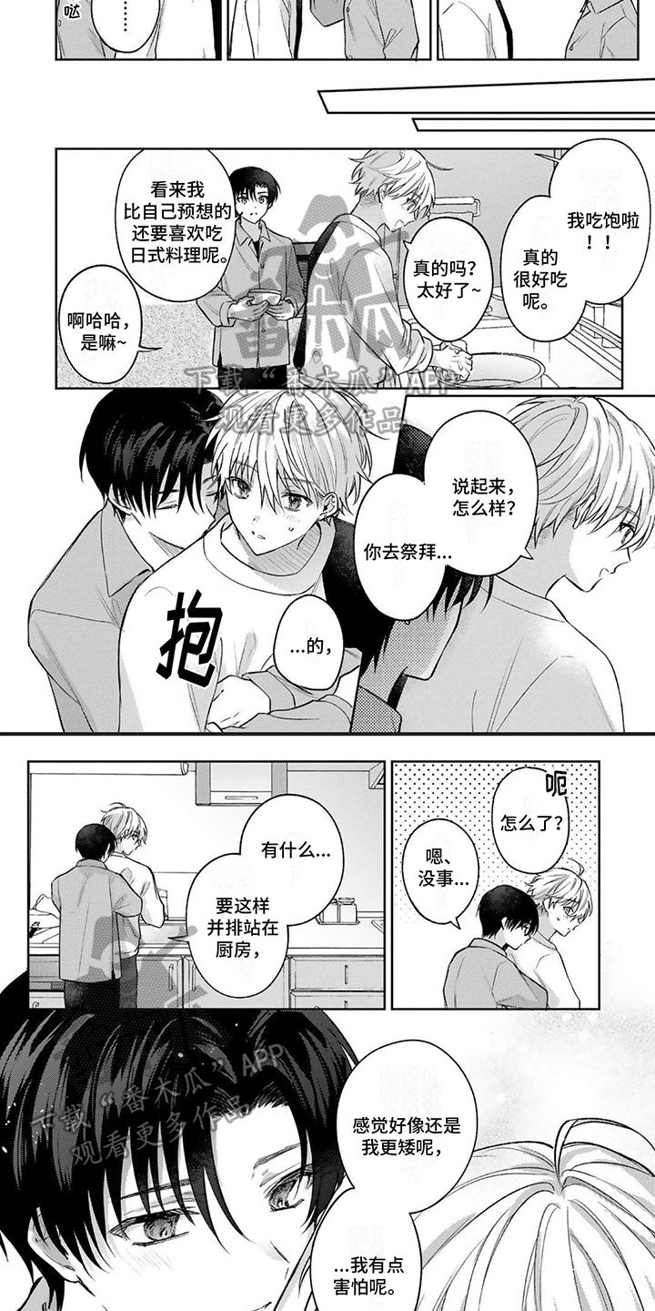第18话3