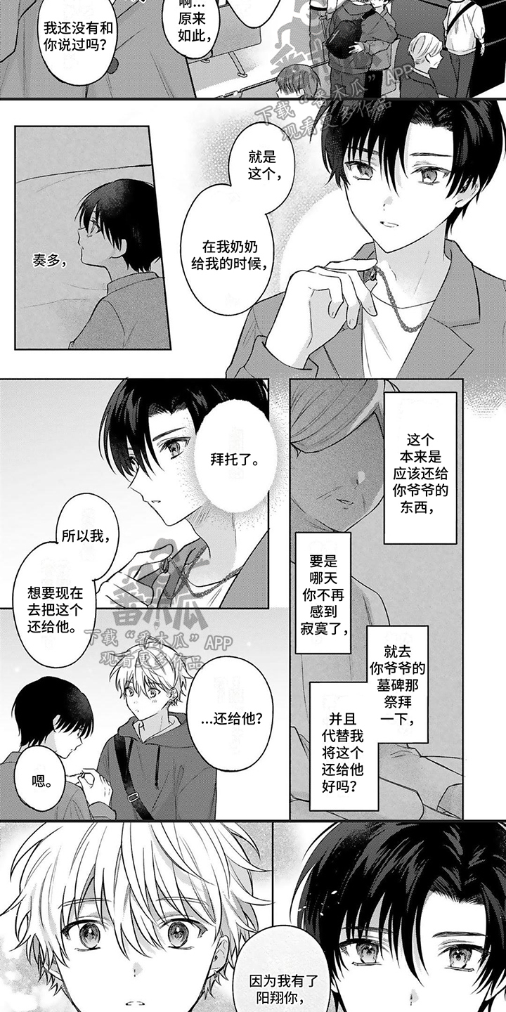 第17话3