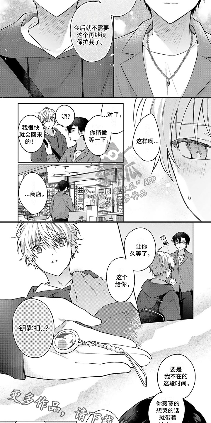第17话4