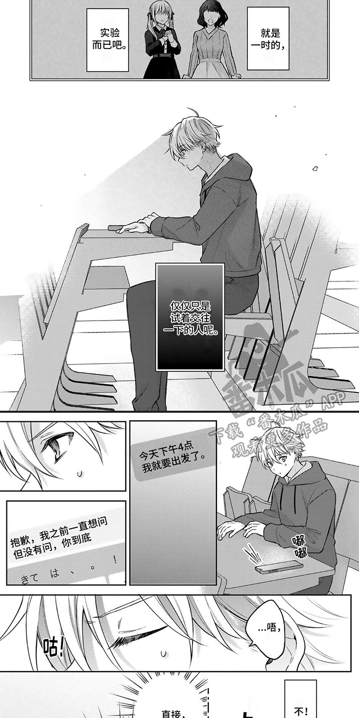 第16话3