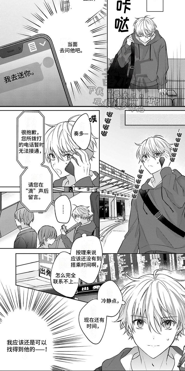 第16话4